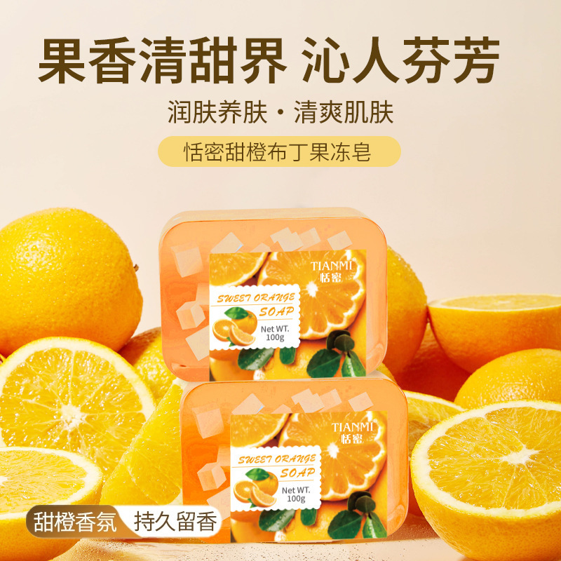 布丁水果果冻皂甜橙清洁润肤净爽控油水果味香皂香薰洗手洗澡洁面|undefined