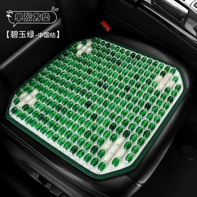 New summer cool resin jade cute pet cartoon beads three-piece car cushion cool breathable non-slip (Cool pad) - jasper-green-square-mat
