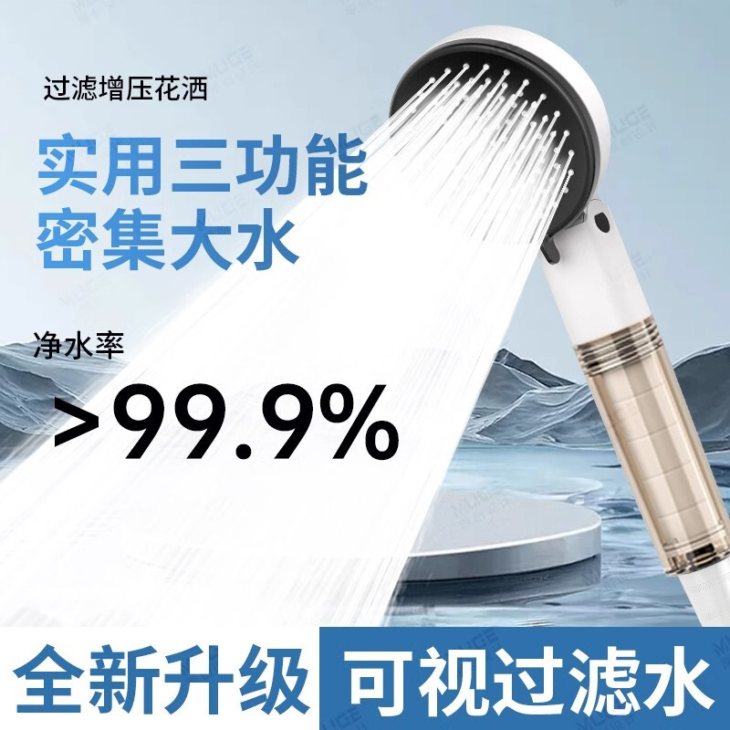 Pressurized Filtered Shower Head Bath Faucet Shower Water Heater Water Purification Household Bath Dechlorination Spray Set