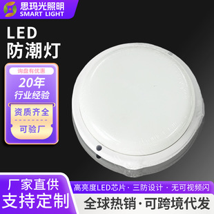 Led Moisture-Proof Lamp Round Bathroom Waterproof Ceiling Lamp Bedroom Living Room Classy Ceiling Lamp Outdoor Moisture-Proof Special