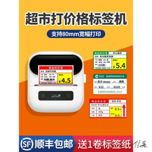 超市價格打碼器條形碼自粘220超市機價簽打印機小型食品標簽機