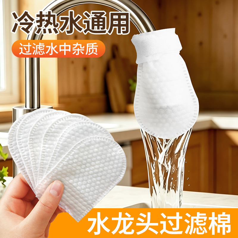 Faucet Filter Bag for Home Bathroom Sink Splash-Proof Water Filter Kitchen Tap Sediment Rust Filter Cotton Faucet Filter Bag for Home Bathroom Sink Splash-Proof Water Filter Kitchen Tap Sediment Rust Filter Cotton