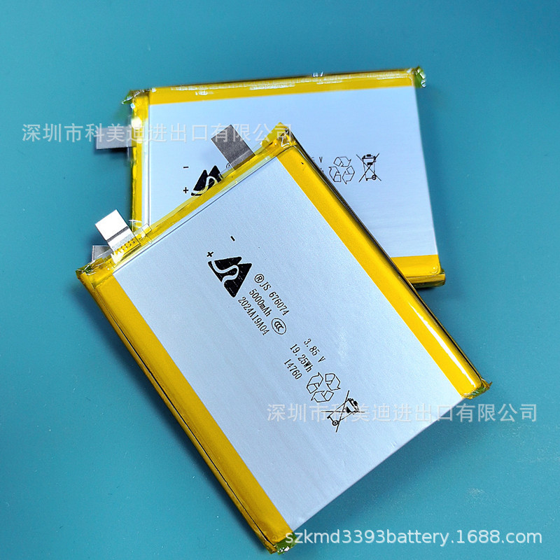嘉尚ポリマーリチウム電池676074 105555 146074 126280 645464マグネット無線充電|undefined