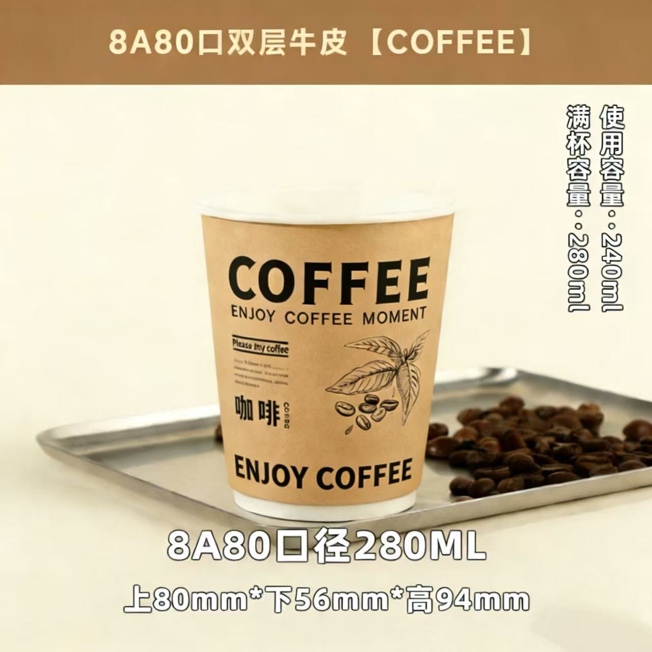 Taza de papel de café desechable con tapa gruesa taza de té de leche de piel de vaca resistente al calor de doble capa empaquetada con bebida caliente logotipo de impresión comercial