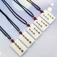 陈平安剑来同款岁岁平安无事牌吊坠新疆白玉刻字项链直播爆款货源