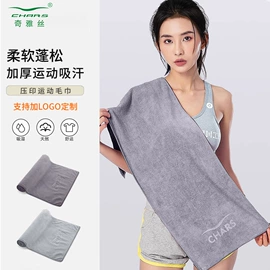 运动巾;浴巾、沙滩巾;绒毯