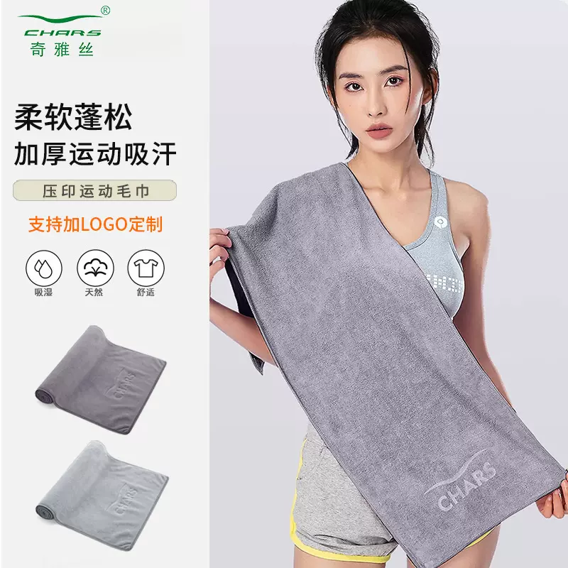 跨境健身运动毛巾男女健身房垫巾篮球速干巾吸汗跑步加大擦汗巾