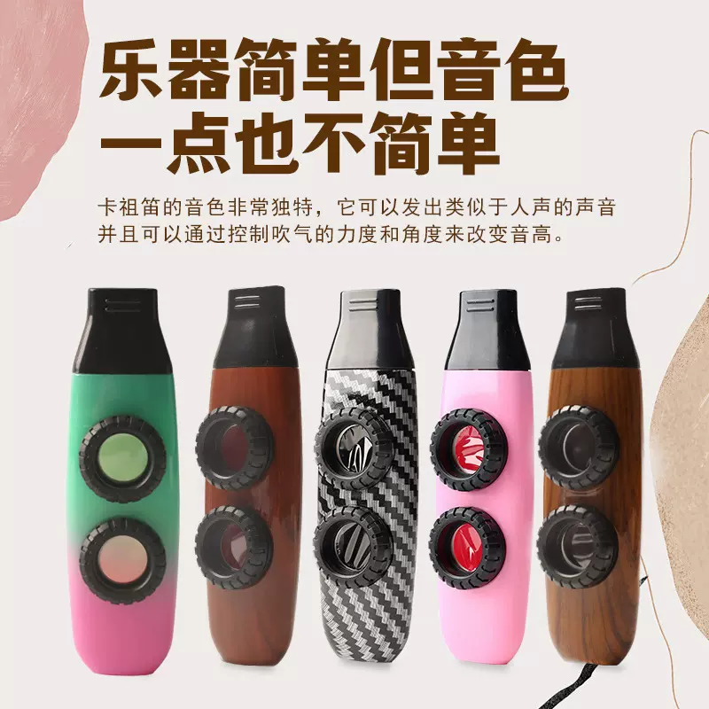 工厂直营双孔卡祖笛伴奏KAZOO大音量吹奏西洋乐器吉他配乐初学新