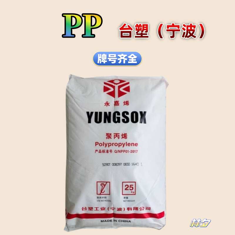 Pp Plastic Granules Ningbo Formosa 3015 3080 Injection Grade Polypropylene Copolymer High Impact Pp Raw Material Pp Plastic Granules Ningbo Formosa 3015 3080 Injection Grade Polypropylene Copolymer High Impact Pp Raw Material