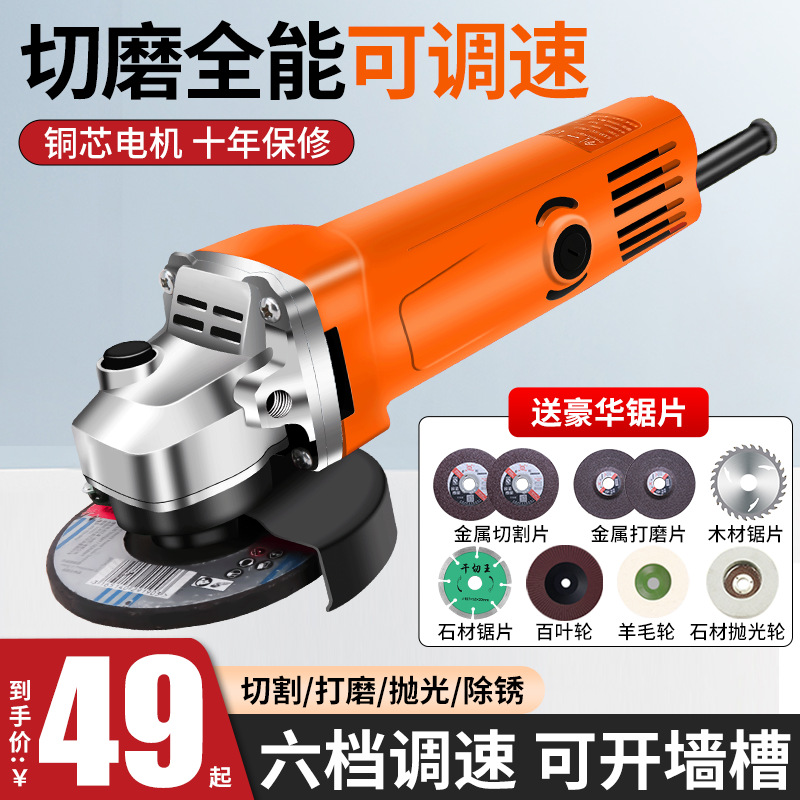 创一角磨机多功能打磨机磨光机手磨机大功率抛光机切割机手砂轮
