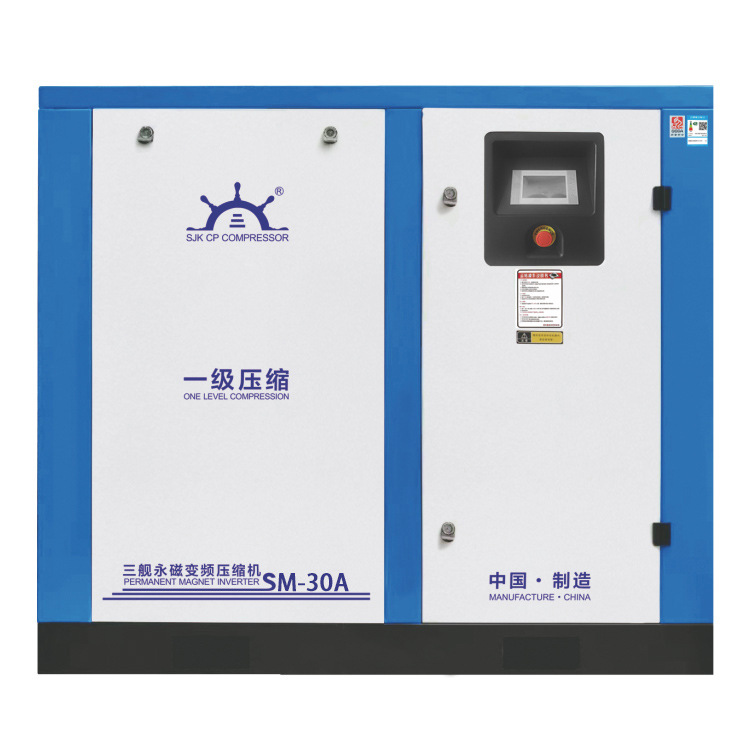 Three Ship Screw Air Compressor Compressor Permanent Magnet Variable Frequency Air Compressor Air Compressor Industrial Grade