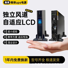 Vertiv ITGϵ��UPS1-10KVA��ʽ����ά�м���Զ�̼���֧��3̨����