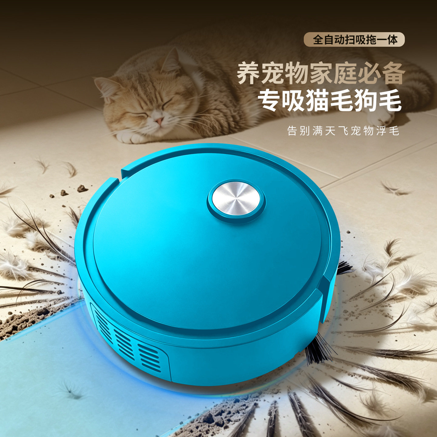 专吸狗毛猫毛智能扫地机器人家用清洁机全自动吸尘器扫吸拖一体机