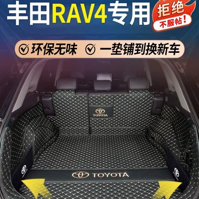 Trunk Mat — models of Toyota RAV4 rear