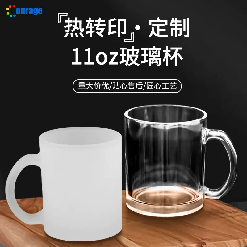 11oz玻璃杯印图涂层马克杯磨砂空白透明杯家用马克杯耐高温礼品杯