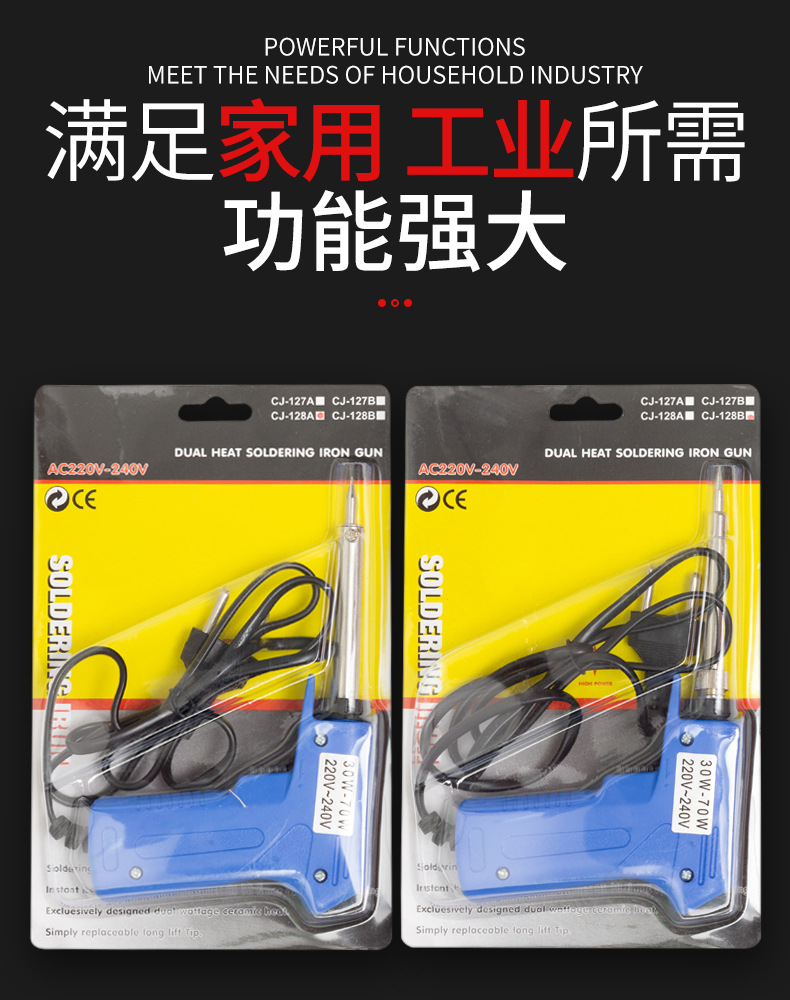 Soldering iron CJ-128 details page_13.jpg