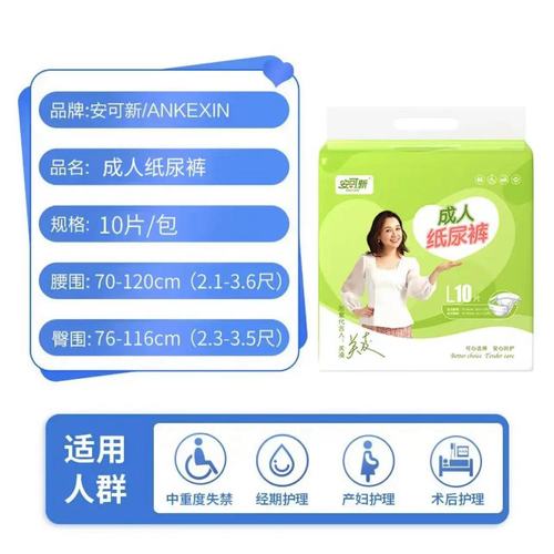 Anko New Adult Diapers Elderly Incontinence Pads Maternity Snap-in Diapers Enhanced Leak Protection