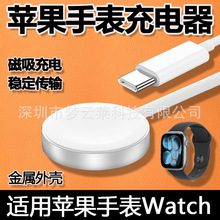 适用苹果手表11/10/9/8/7充电器iwatch6/5/4/3/2原装底座无线头线