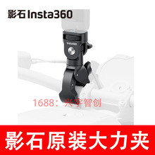 ӰʯInsta360 �����AĦ��܇�Ĕz �m��X4/GO3s/X3/AcePro2ԭ�b���