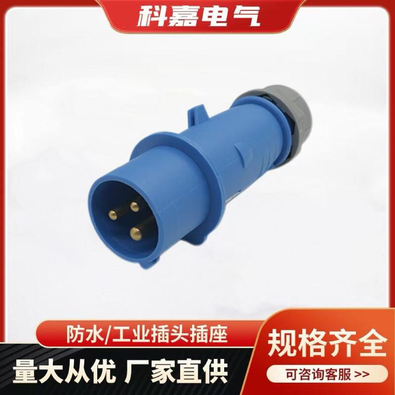 Industrial Socket Connector Aviation Plug 3-Core 3-Hole 16A/32A Waterproof Non-Explosion-Proof 220V Three-Phase Electric 380V