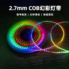 超狭幅2.7mm カラフルCOBライトテープ RGBナローボード 5V COBライトストリップ キャビネットライト 雰囲気照明 RGB調光可能