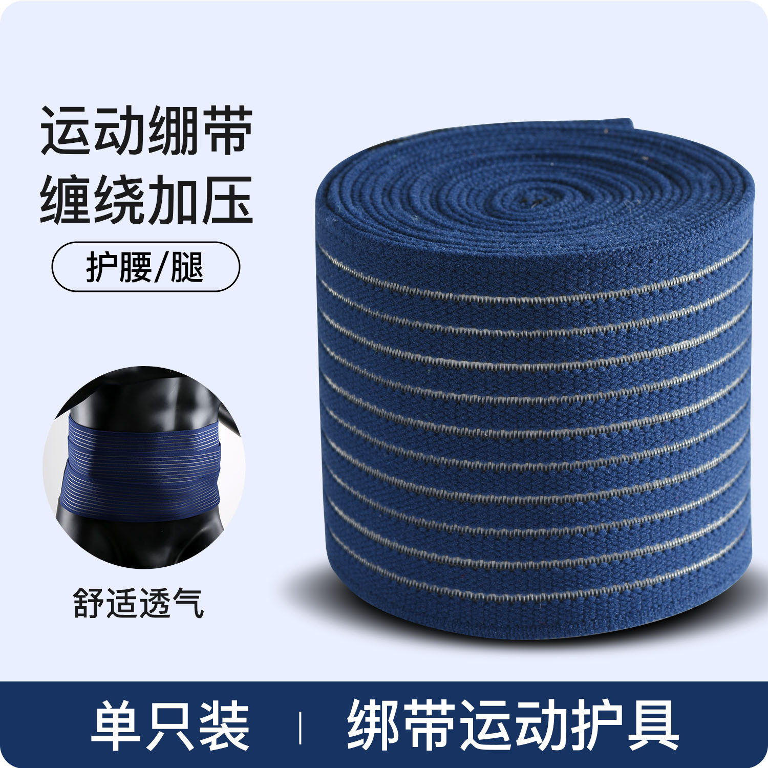 Elástico envuelto al aire libre autoadhesivo compresión vendaje rodilla fija codo muñeca tobillo elástico pantorrilla al por mayor