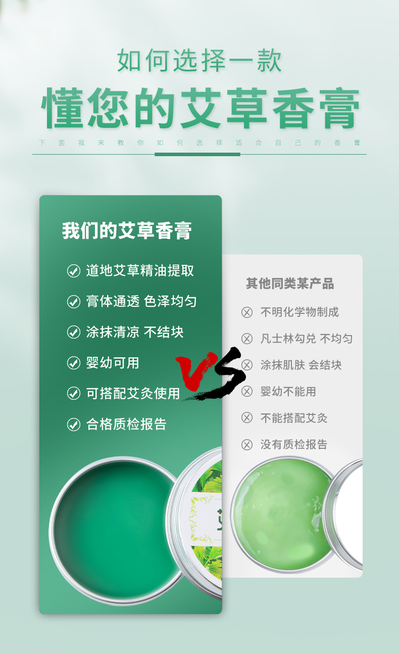 艾草香膏-现货详情-_02.jpg