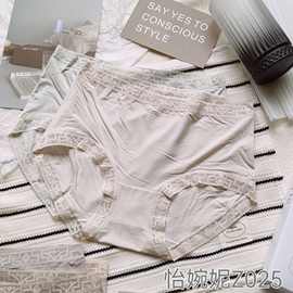 【五条盒装】怡婉妮Z025薄莫代尔内裤女蕾丝边纯色包臀三角裤女