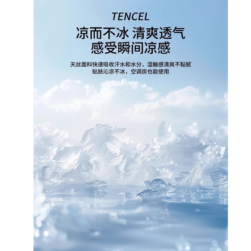 Juego de cama de cuatro piezas de Lycelle Tensire 2025 nuevo traje de tres piezas de seda de hielo de alta calidad suministros de verano sábanas y edredones