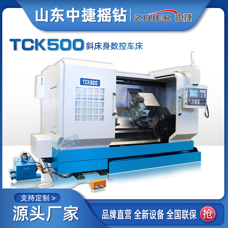 中捷数控车床TCK500 斜床身线轨数控车机床 整体床身带尾座加长
