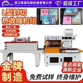 多功能包装机;热收缩包装机;充填机械