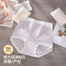 加肥加大码孕妇内裤女300斤纯棉抗菌加长裆怀孕期高腰托腹三角裤