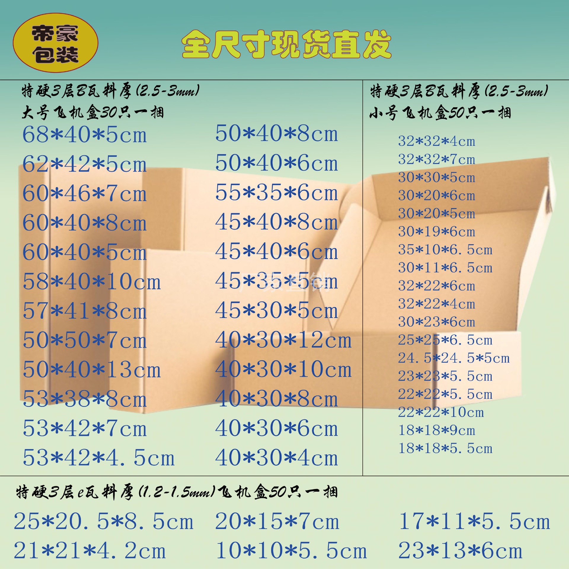 特硬号飞机盒小快递盒长正方形手幅服装包装纸箱批发批发