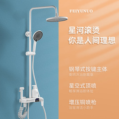 White piano button digital display thermostatic shower head set booster shower head household all-copper water mixing valve