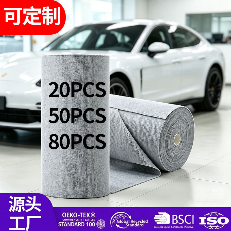 Car cleaning towel roll, ultra-fine fiber multifunctional cleaning cloth, tearable disposable car interior and exterior cleaning towel