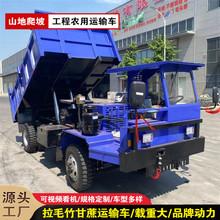 低矮型毛竹运输车四驱六驱农用装货车拉木头运输自卸车