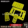 杂件定制puo型优力胶