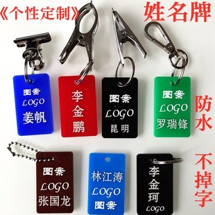Last Name with Clip for Drying Clothes, Name Clip, Hanging Tag, Laundry Mark, Number Plate, Meal Number Plate