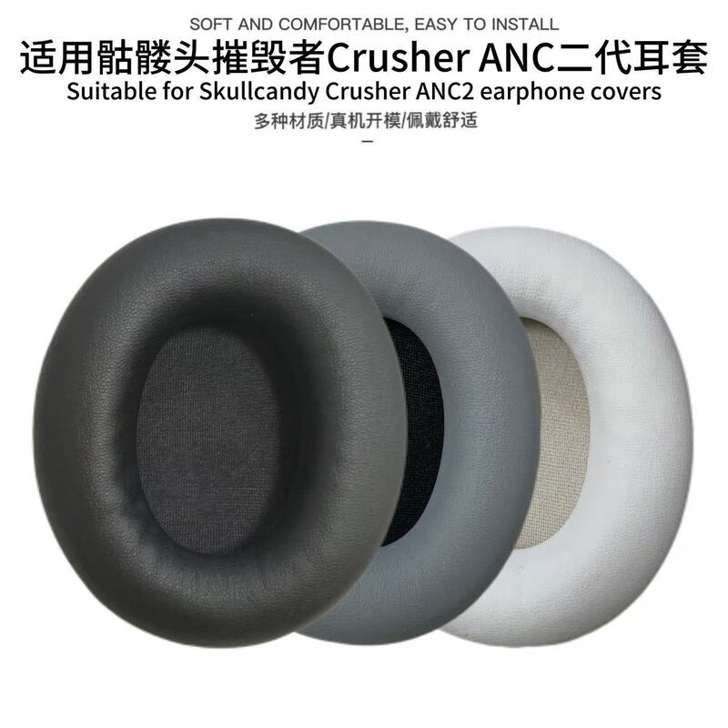 Suitable for Skullcandy Crusher Anc 2Nd Generation Headphones, Skull Ear Pads, Ear Cushions Suitable for Skullcandy Crusher Anc 2Nd Generation Headphones, Skull Ear Pads, Ear Cushions