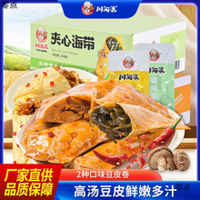 川阿婆散装夹心海带脆菇风味豆制品豆皮包开袋即食解馋小零食包邮