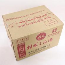 桂林三花酒 米香型高度白酒 玻瓶 38度 52度480ml包邮