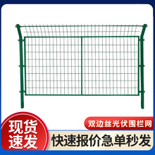 光伏围栏双边丝护栏网高速公路圈地隔离护栏网户外圈山铁丝围栏网