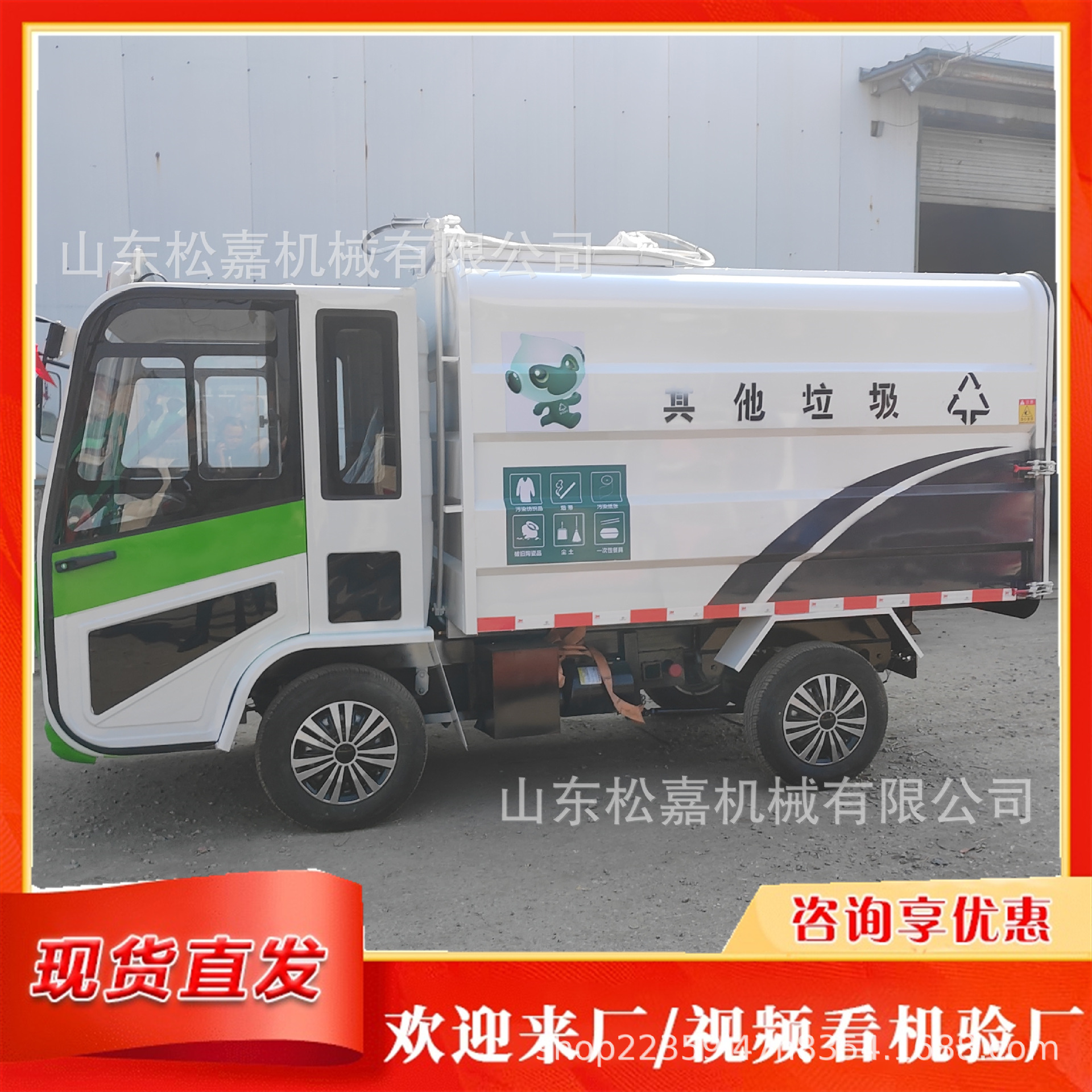 Escuela de la comunidad proyecto de sitio de construcción jardín municipal verde rociador eléctrico cucharón auto-volque camión de basura de tres ruedas