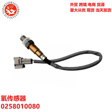 汽车发动机厂家直供适用于铃木天语利亚纳汽车氧传感器0258010080