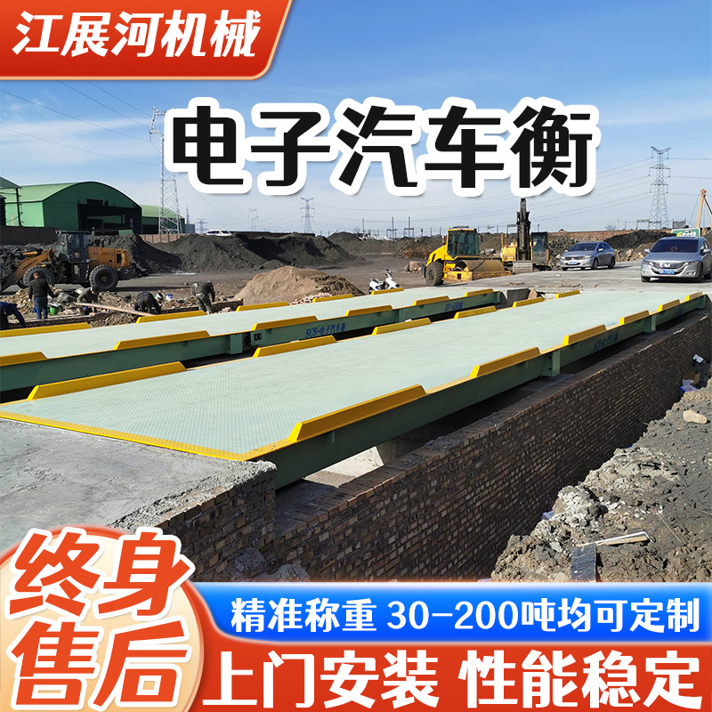 电子地磅5t10吨20吨高精度100吨200t移动式汽车衡大型称重地磅秤