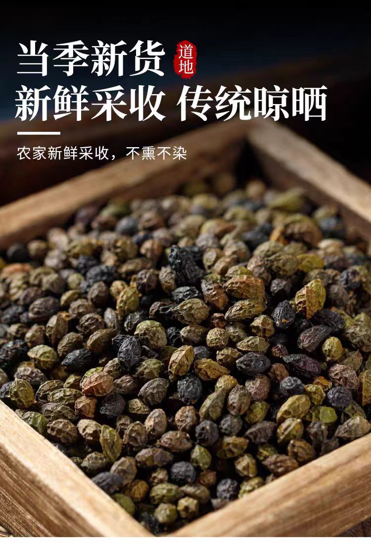 Ya Dan Zi (Brucea javanica) — Dried Bitter Seed Herb, 500g, Unsulfured, Grindable quality and texture