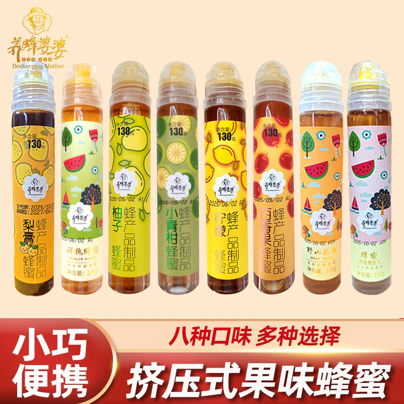 Beekeeping Grandma Lemon Grapefruit Passion Fruit Honey 130g Squeeze Bottle Fruity Honey Office Workers Breakfast Drink