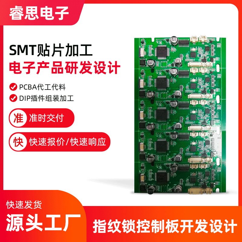 广州东莞天河黄埔增城科学知识城开发区新塘SMT包工包料贴片加工