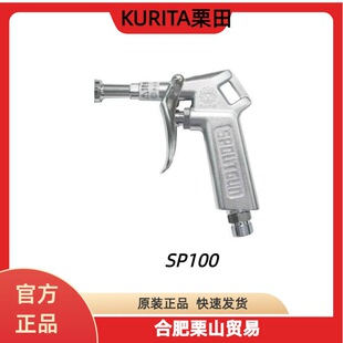 KURITA����SP100�C������ϴ�����������