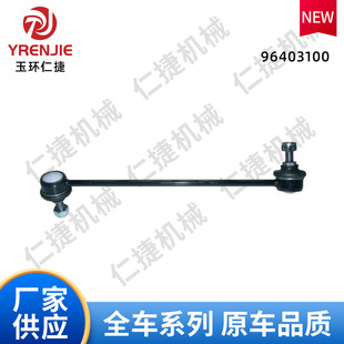 96403100 for Daewoo NUBIRA balance bar R 2002-2007